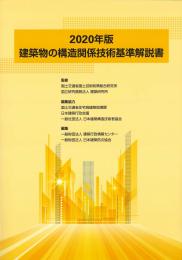 一般財団法人建築行政情報センター(ICBA)/商品一覧ページ